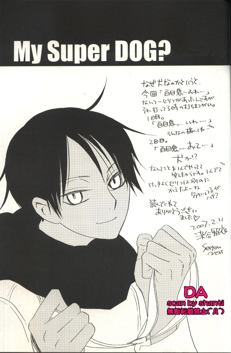 (SC34) [BiBi (Someya Rui)] Issho ni Sounan shitai Hito (XXXHOLiC) page 30 full