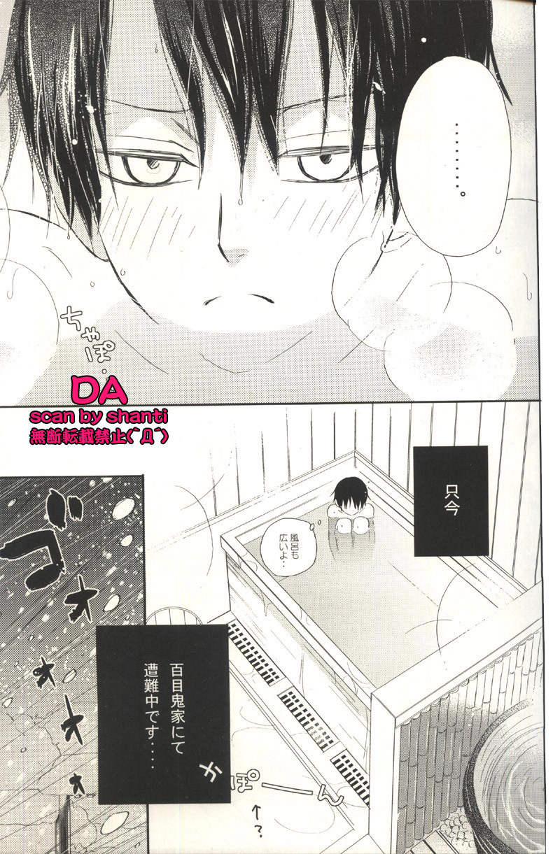 (SC34) [BiBi (Someya Rui)] Issho ni Sounan shitai Hito (XXXHOLiC) page 4 full