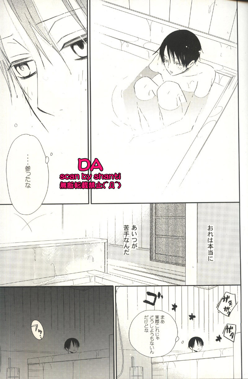 (SC34) [BiBi (Someya Rui)] Issho ni Sounan shitai Hito (XXXHOLiC) page 8 full