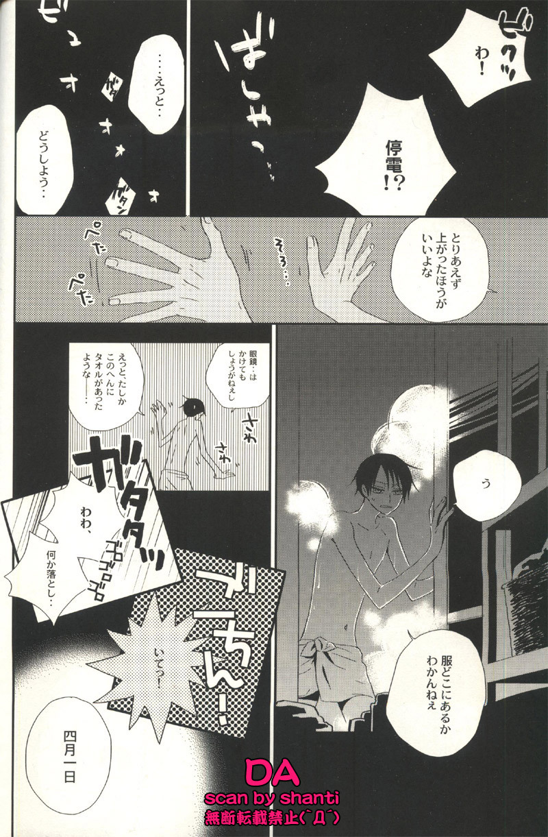 (SC34) [BiBi (Someya Rui)] Issho ni Sounan shitai Hito (XXXHOLiC) page 9 full