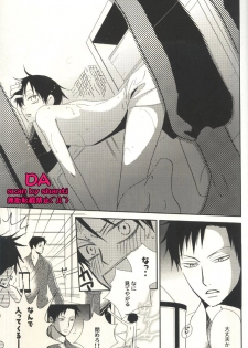 (SC34) [BiBi (Someya Rui)] Issho ni Sounan shitai Hito (XXXHOLiC) - page 10