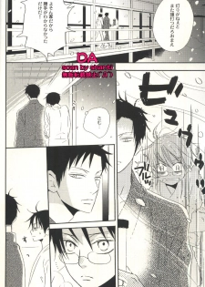 (SC34) [BiBi (Someya Rui)] Issho ni Sounan shitai Hito (XXXHOLiC) - page 11