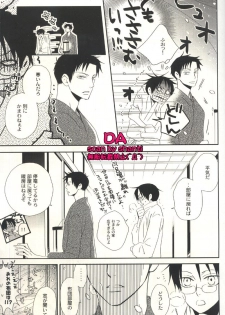 (SC34) [BiBi (Someya Rui)] Issho ni Sounan shitai Hito (XXXHOLiC) - page 12