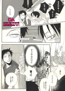 (SC34) [BiBi (Someya Rui)] Issho ni Sounan shitai Hito (XXXHOLiC) - page 15