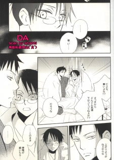 (SC34) [BiBi (Someya Rui)] Issho ni Sounan shitai Hito (XXXHOLiC) - page 16