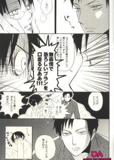 (SC34) [BiBi (Someya Rui)] Issho ni Sounan shitai Hito (XXXHOLiC) - page 20