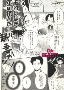 (SC34) [BiBi (Someya Rui)] Issho ni Sounan shitai Hito (XXXHOLiC) - page 21