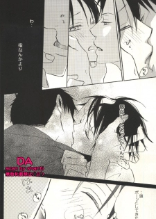 (SC34) [BiBi (Someya Rui)] Issho ni Sounan shitai Hito (XXXHOLiC) - page 23