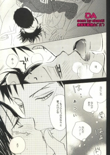 (SC34) [BiBi (Someya Rui)] Issho ni Sounan shitai Hito (XXXHOLiC) - page 24