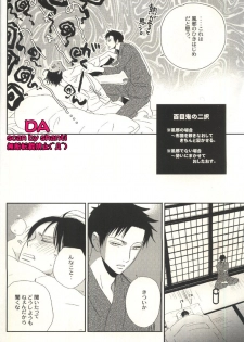 (SC34) [BiBi (Someya Rui)] Issho ni Sounan shitai Hito (XXXHOLiC) - page 25