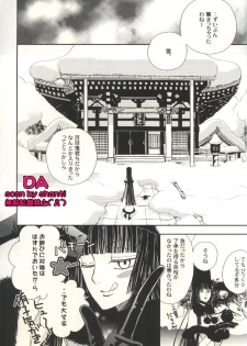 (SC34) [BiBi (Someya Rui)] Issho ni Sounan shitai Hito (XXXHOLiC) - page 28