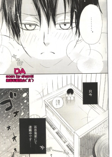 (SC34) [BiBi (Someya Rui)] Issho ni Sounan shitai Hito (XXXHOLiC) - page 4