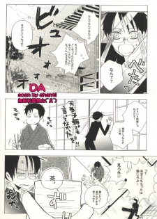 (SC34) [BiBi (Someya Rui)] Issho ni Sounan shitai Hito (XXXHOLiC) - page 5