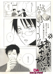 (SC34) [BiBi (Someya Rui)] Issho ni Sounan shitai Hito (XXXHOLiC) - page 6