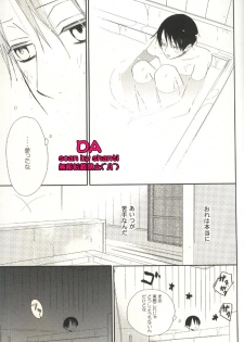 (SC34) [BiBi (Someya Rui)] Issho ni Sounan shitai Hito (XXXHOLiC) - page 8