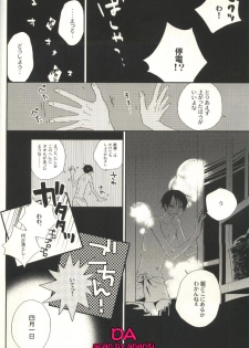 (SC34) [BiBi (Someya Rui)] Issho ni Sounan shitai Hito (XXXHOLiC) - page 9