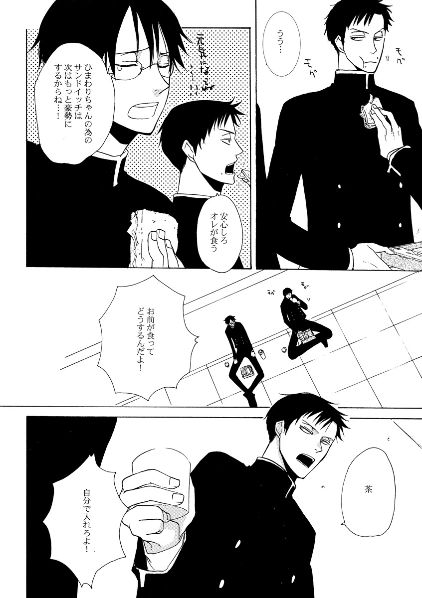 (SC34) [Sugiura (Sugiura)] Sono Kouishou (XXXHOLiC) page 10 full