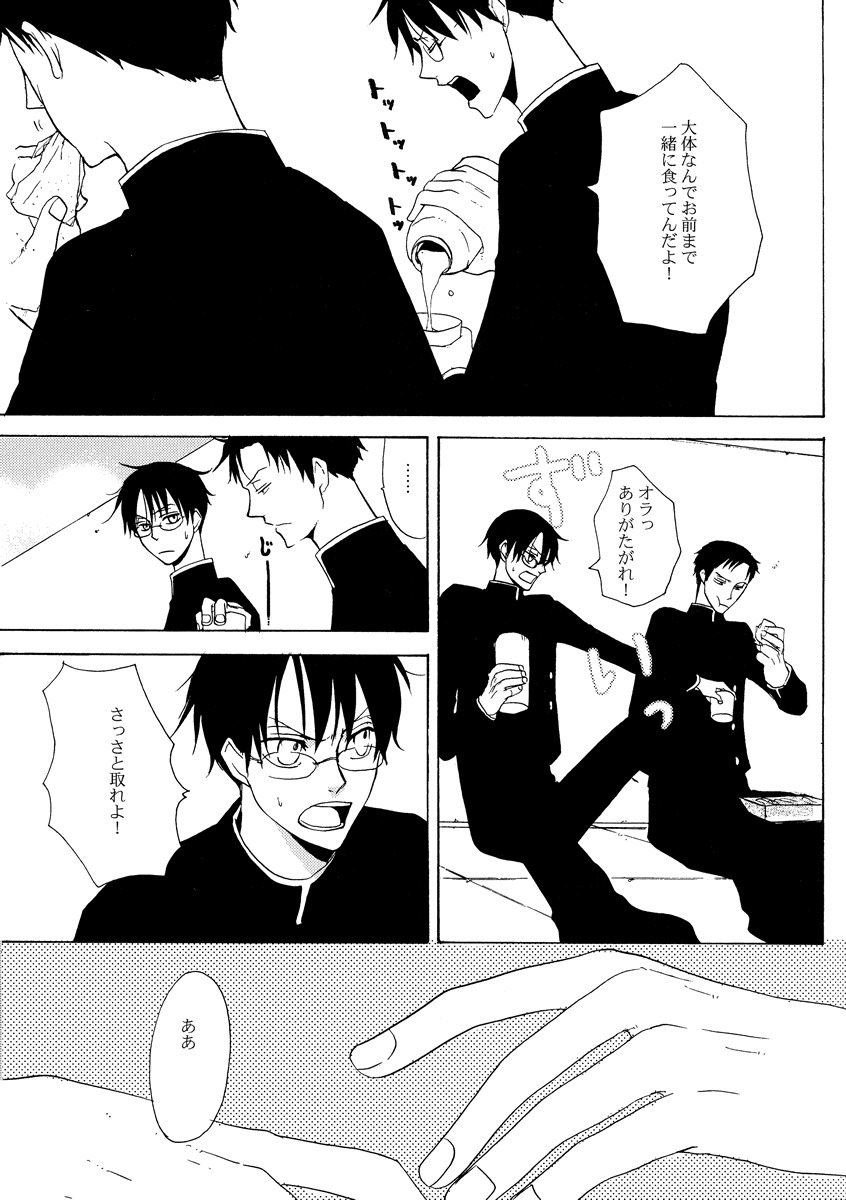 (SC34) [Sugiura (Sugiura)] Sono Kouishou (XXXHOLiC) page 11 full