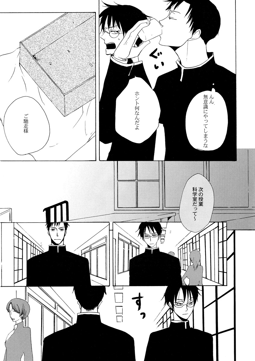 (SC34) [Sugiura (Sugiura)] Sono Kouishou (XXXHOLiC) page 13 full