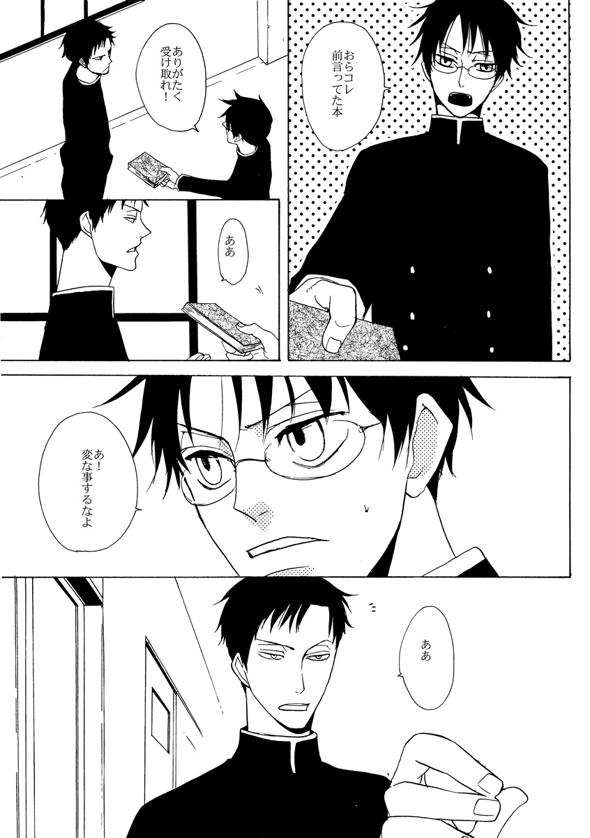 (SC34) [Sugiura (Sugiura)] Sono Kouishou (XXXHOLiC) page 15 full