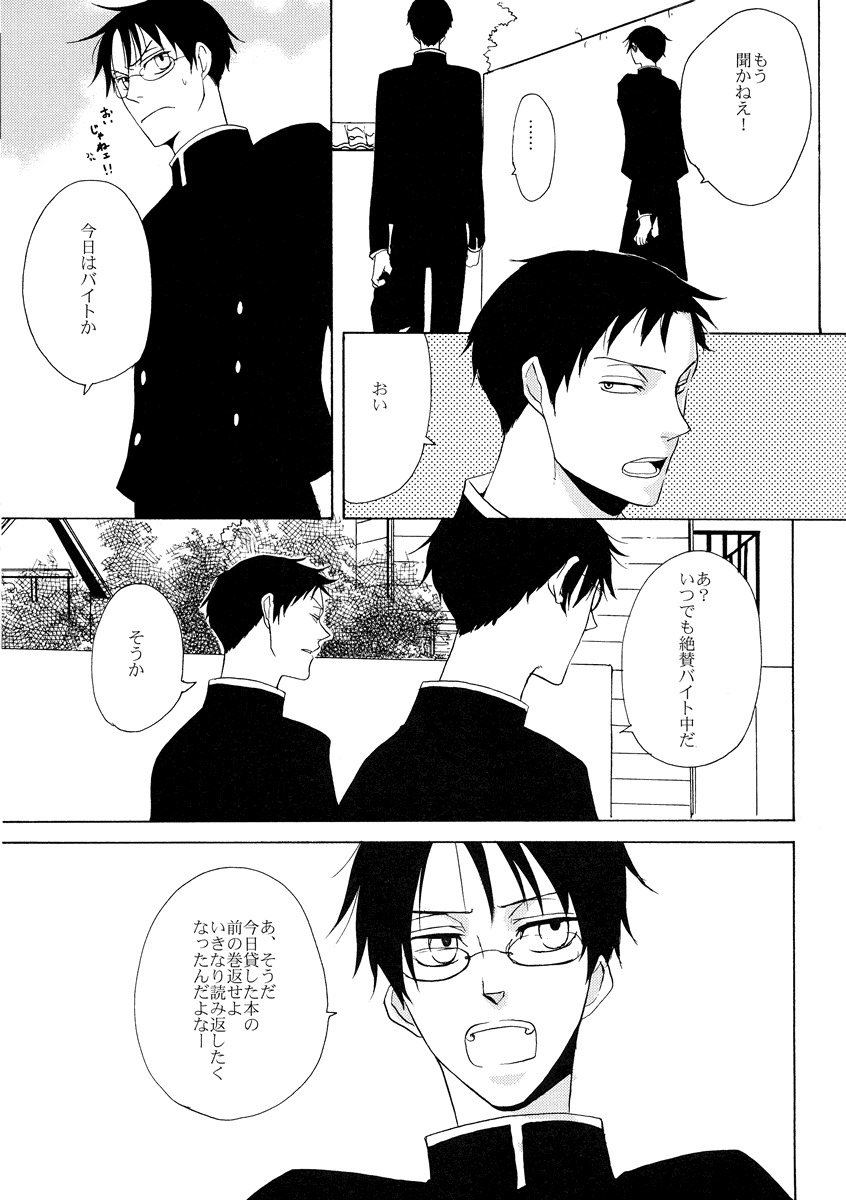 (SC34) [Sugiura (Sugiura)] Sono Kouishou (XXXHOLiC) page 17 full