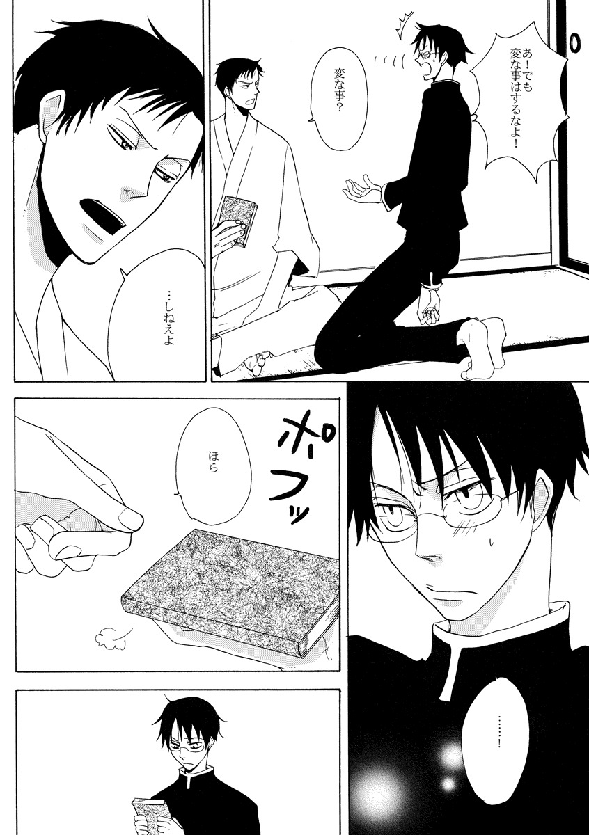 (SC34) [Sugiura (Sugiura)] Sono Kouishou (XXXHOLiC) page 20 full