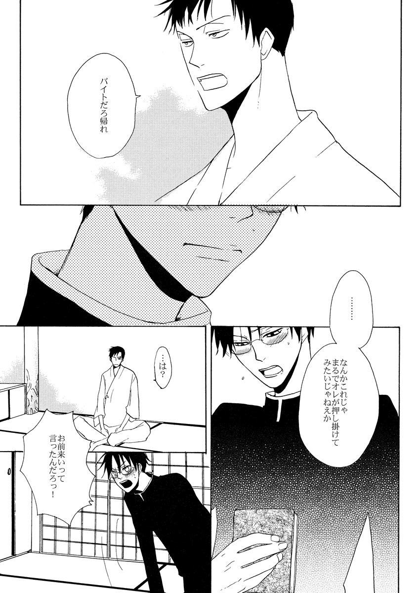 (SC34) [Sugiura (Sugiura)] Sono Kouishou (XXXHOLiC) page 21 full