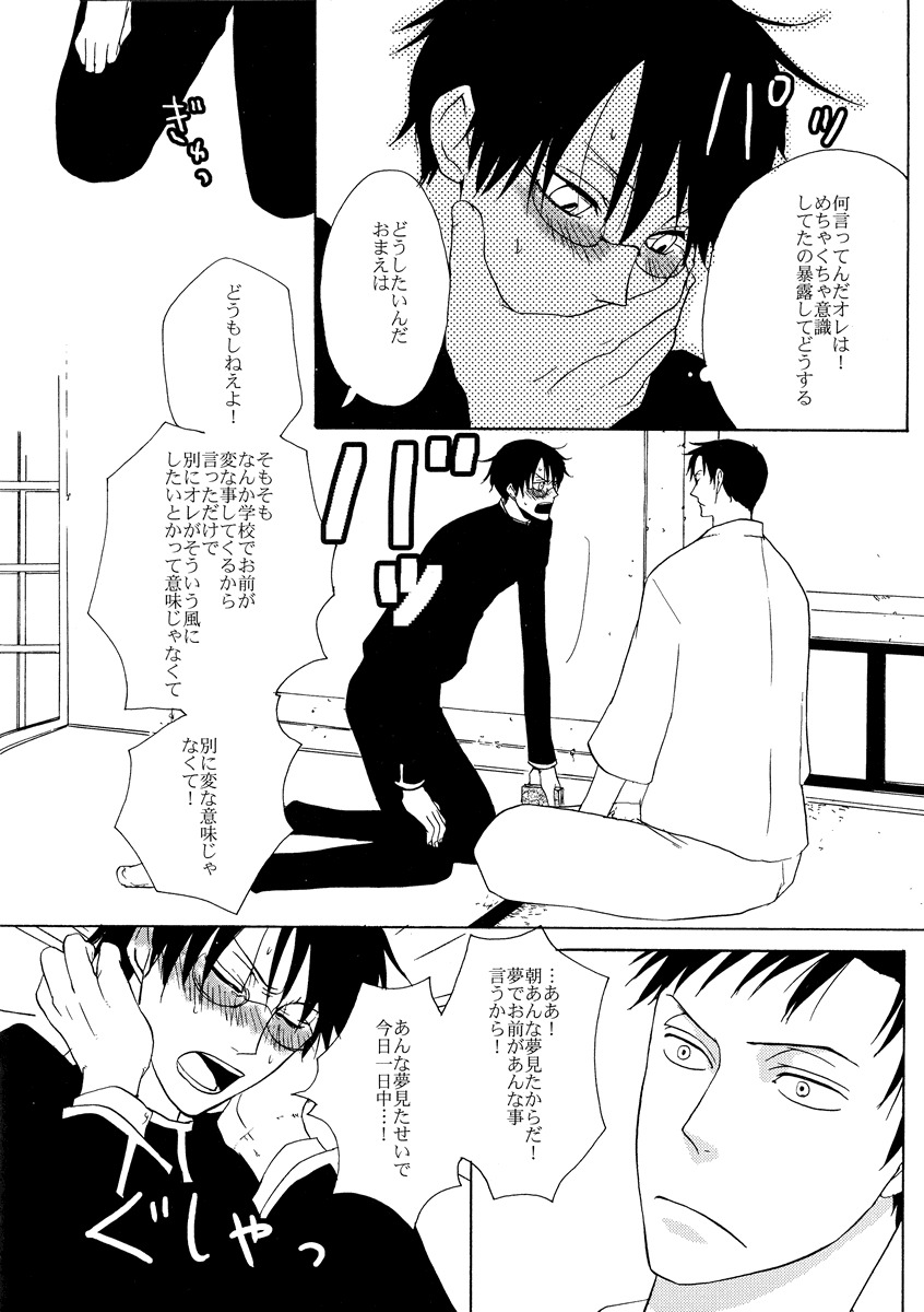 (SC34) [Sugiura (Sugiura)] Sono Kouishou (XXXHOLiC) page 22 full