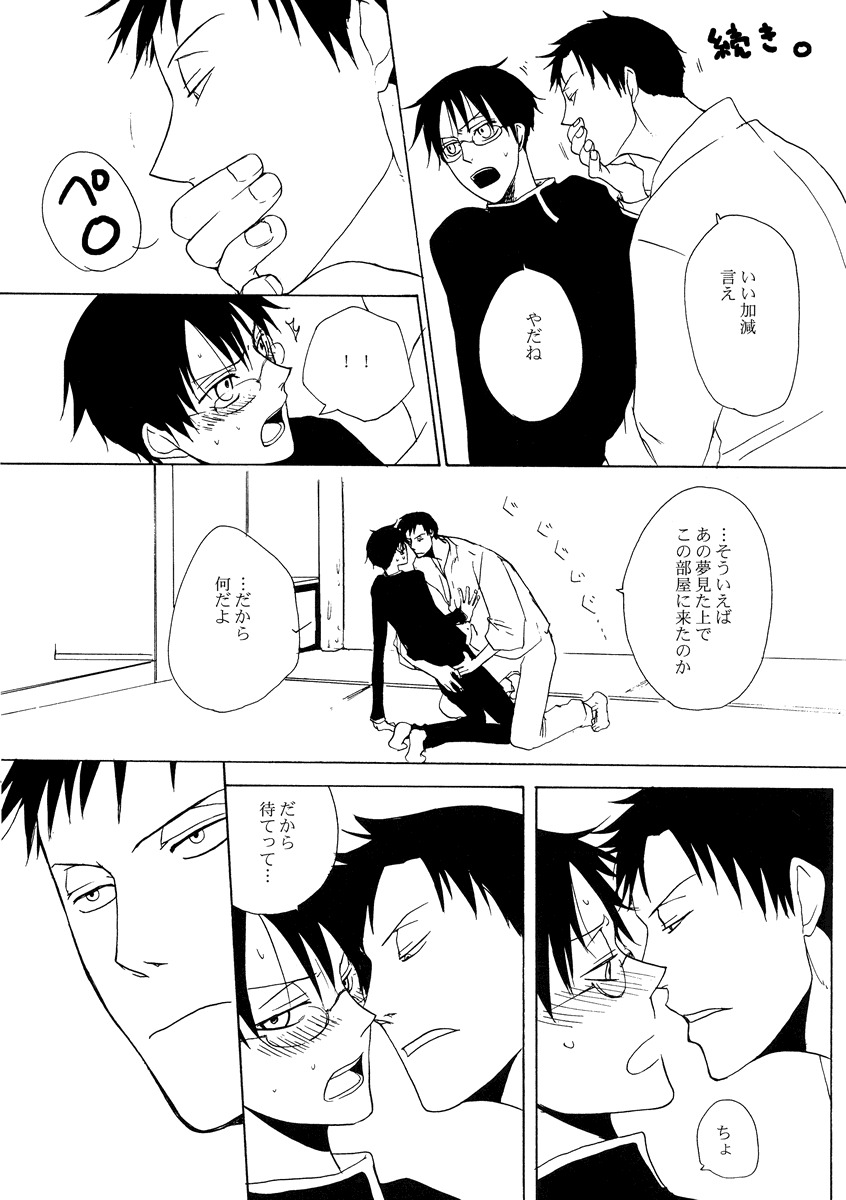 (SC34) [Sugiura (Sugiura)] Sono Kouishou (XXXHOLiC) page 27 full