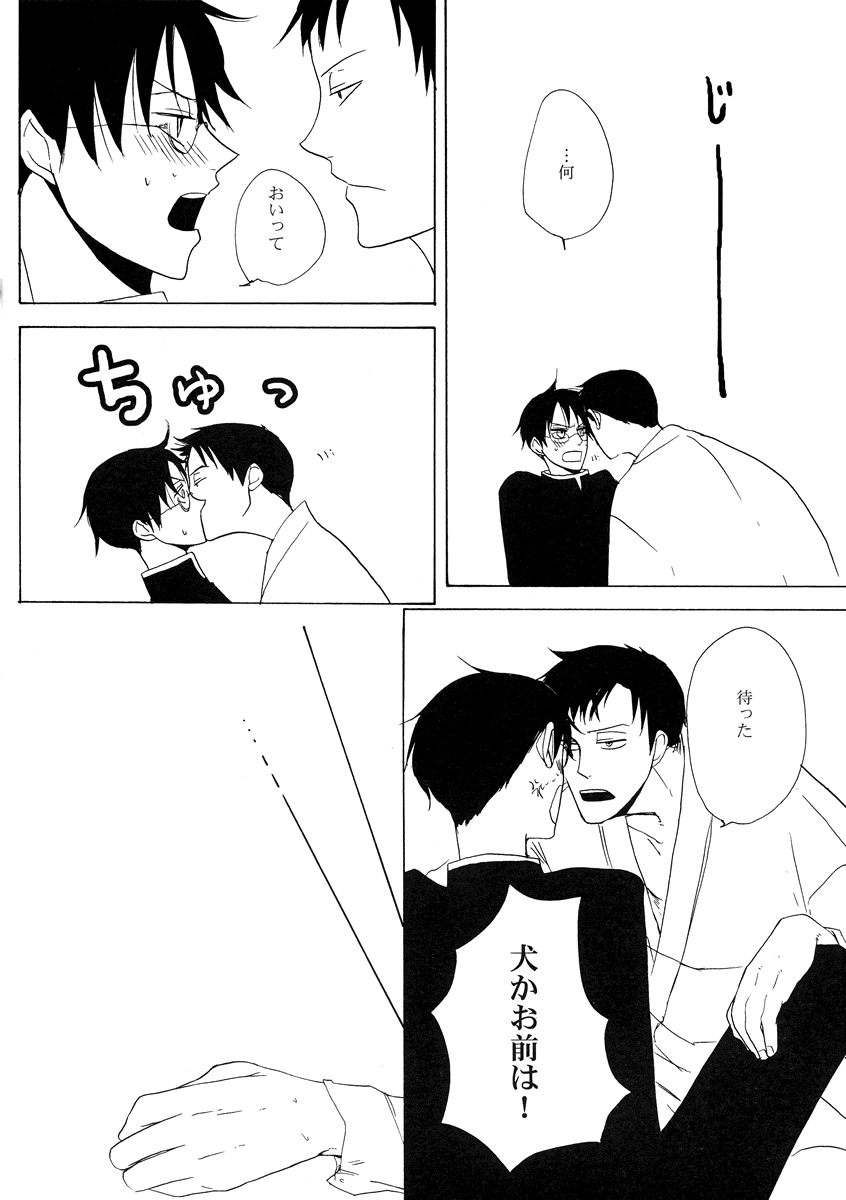 (SC34) [Sugiura (Sugiura)] Sono Kouishou (XXXHOLiC) page 28 full