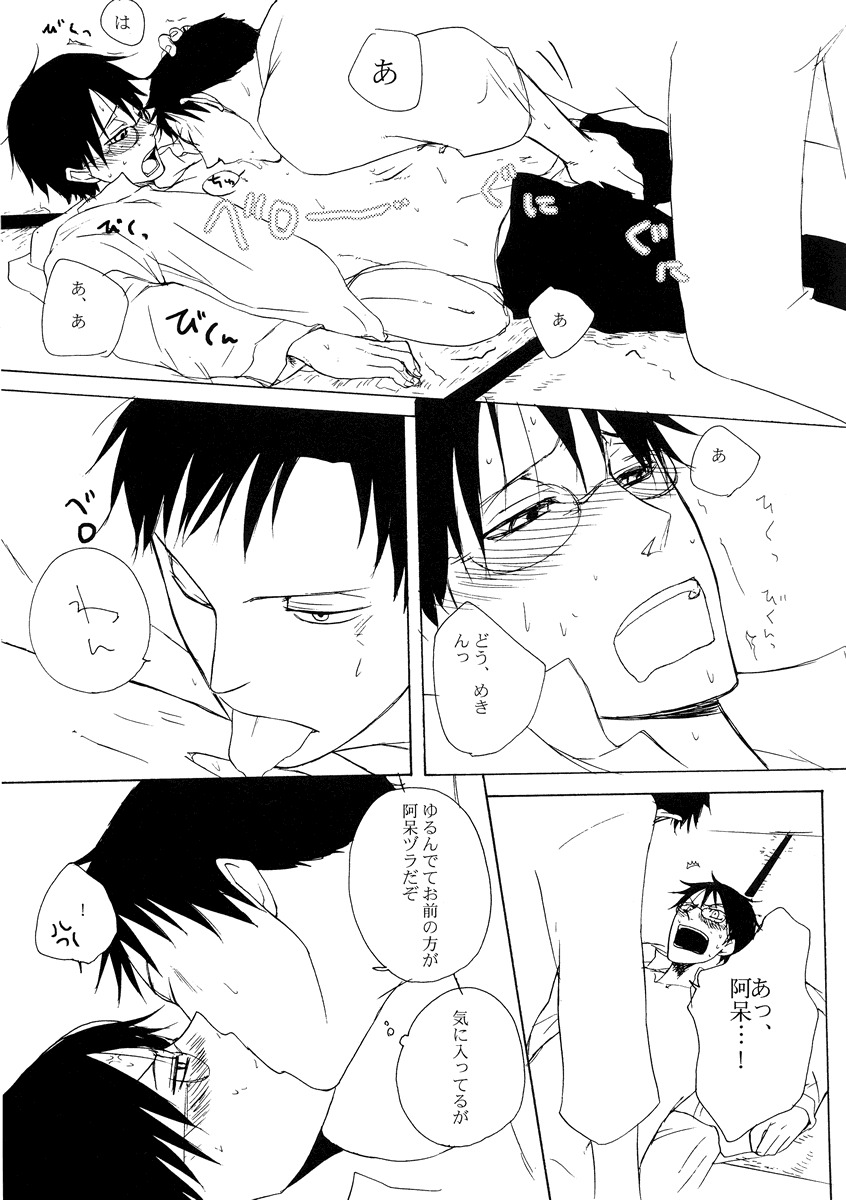 (SC34) [Sugiura (Sugiura)] Sono Kouishou (XXXHOLiC) page 29 full