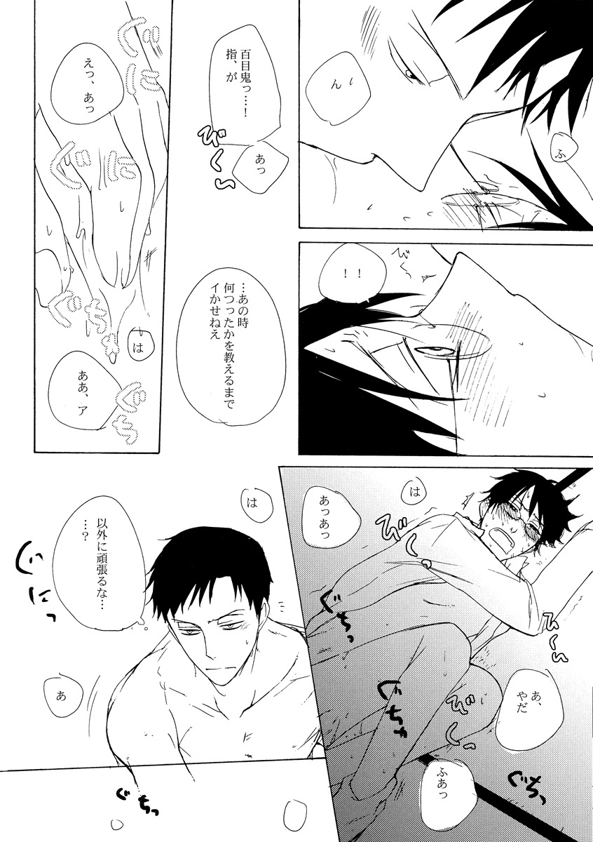 (SC34) [Sugiura (Sugiura)] Sono Kouishou (XXXHOLiC) page 30 full