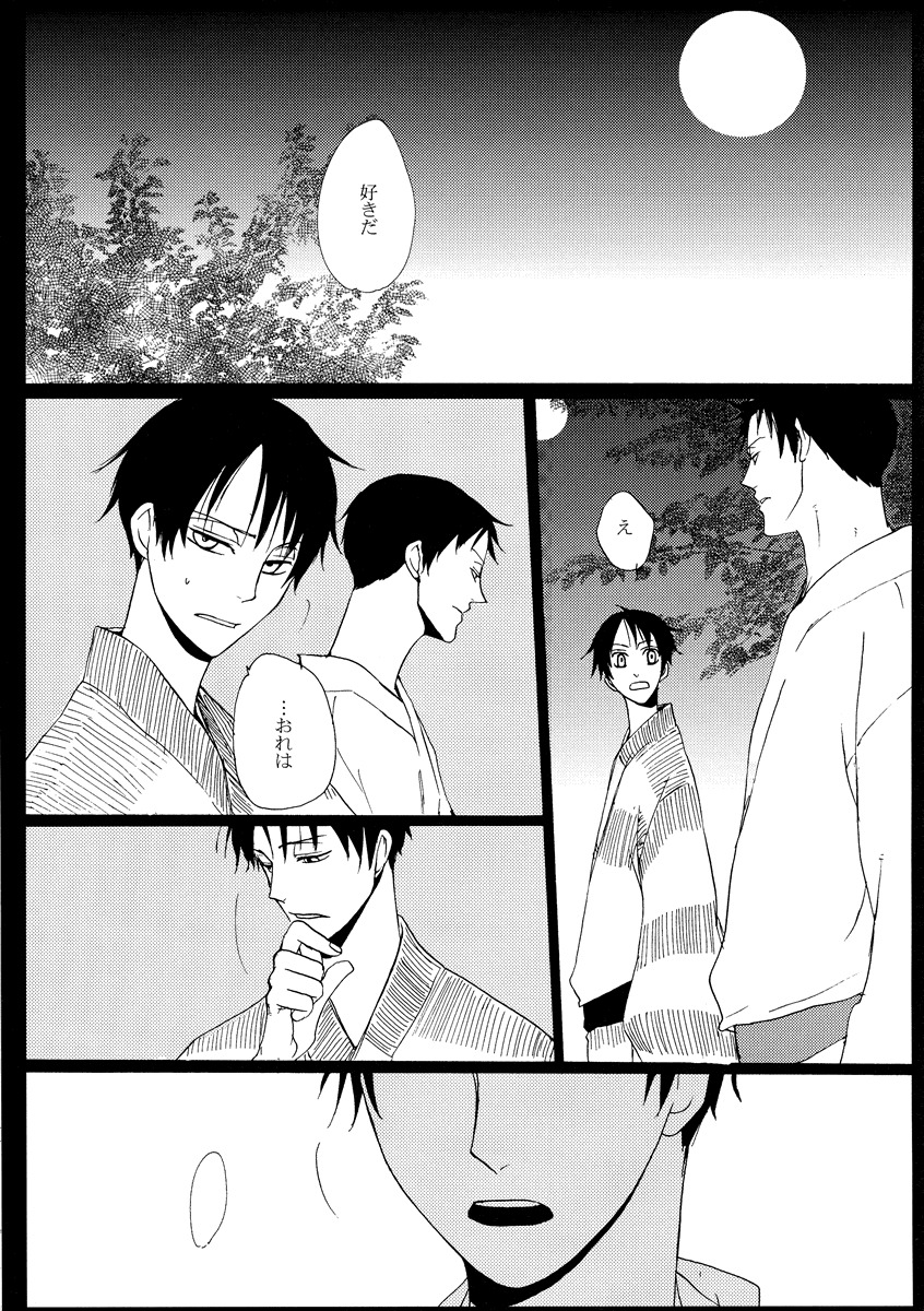 (SC34) [Sugiura (Sugiura)] Sono Kouishou (XXXHOLiC) page 5 full