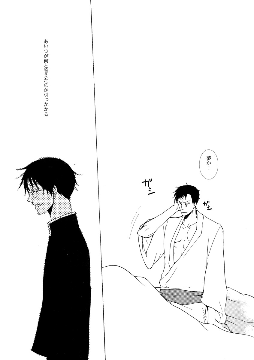 (SC34) [Sugiura (Sugiura)] Sono Kouishou (XXXHOLiC) page 6 full