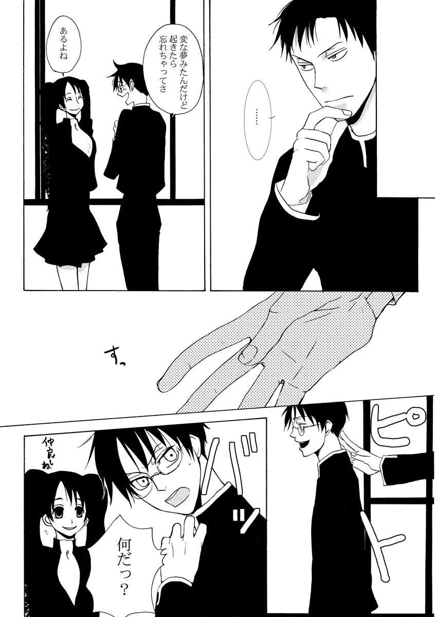 (SC34) [Sugiura (Sugiura)] Sono Kouishou (XXXHOLiC) page 8 full