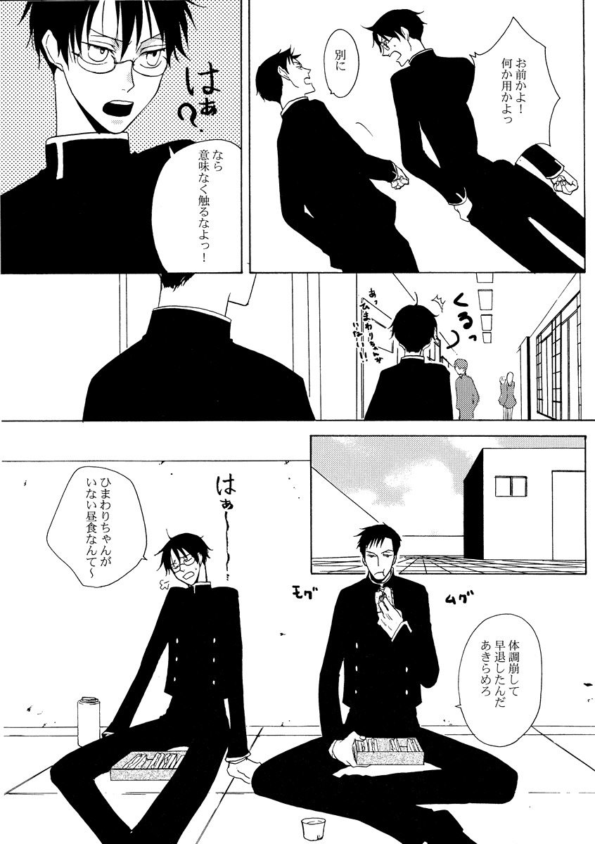 (SC34) [Sugiura (Sugiura)] Sono Kouishou (XXXHOLiC) page 9 full