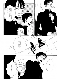 (SC34) [Sugiura (Sugiura)] Sono Kouishou (XXXHOLiC) - page 10