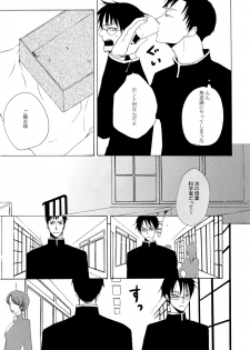 (SC34) [Sugiura (Sugiura)] Sono Kouishou (XXXHOLiC) - page 13