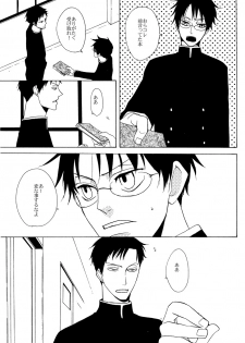 (SC34) [Sugiura (Sugiura)] Sono Kouishou (XXXHOLiC) - page 15