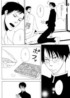 (SC34) [Sugiura (Sugiura)] Sono Kouishou (XXXHOLiC) - page 20