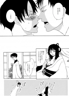 (SC34) [Sugiura (Sugiura)] Sono Kouishou (XXXHOLiC) - page 24