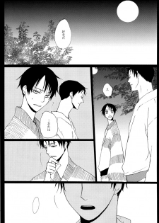 (SC34) [Sugiura (Sugiura)] Sono Kouishou (XXXHOLiC) - page 5