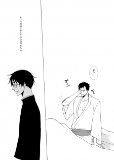 (SC34) [Sugiura (Sugiura)] Sono Kouishou (XXXHOLiC) - page 6