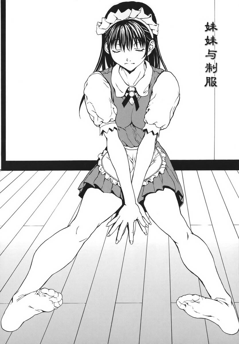 [OKAWARI] Renai Reizoku - Love Subordination [Chinese] page 139 full