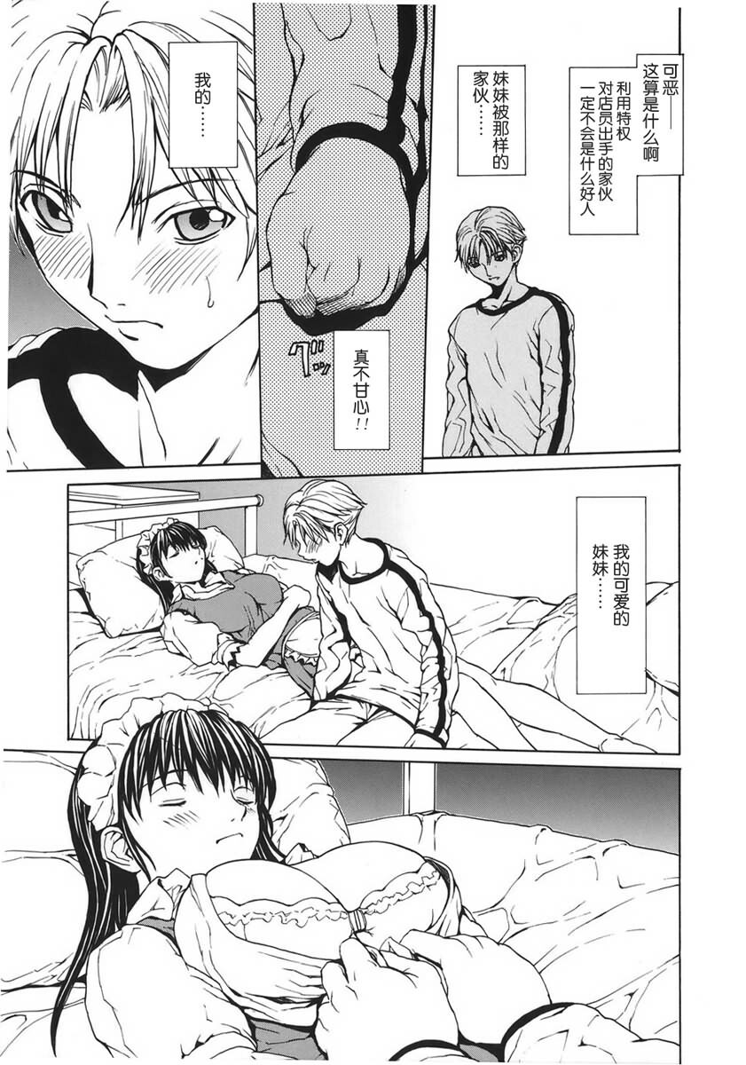 [OKAWARI] Renai Reizoku - Love Subordination [Chinese] page 144 full