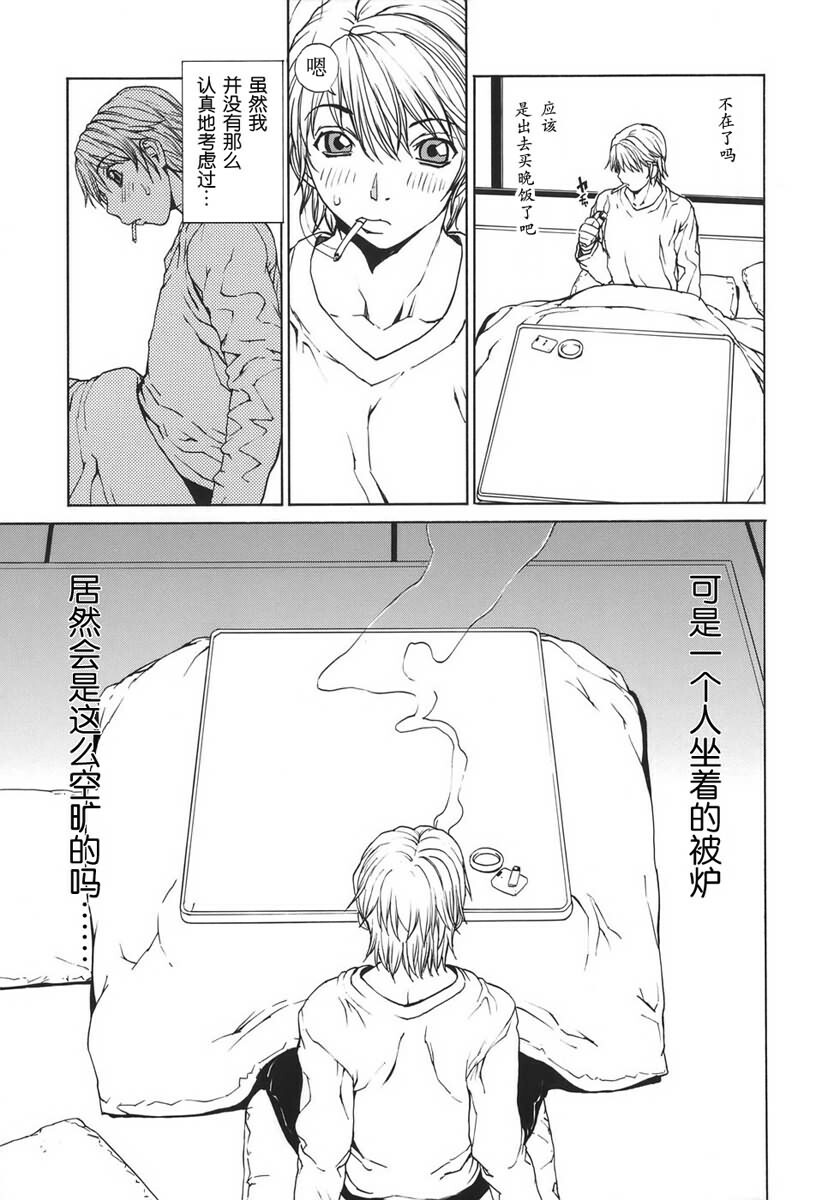 [OKAWARI] Renai Reizoku - Love Subordination [Chinese] page 170 full