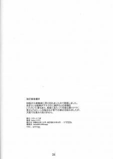[Skirt Tsuki (keso)] Kin Hair kaitei ban | Blonde (Mobile Suit Gundam) [English] [desudesu] - page 25