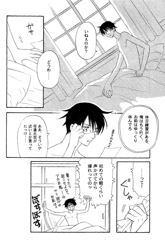 (C71) [V-Kids (Tamasaka Miki)] Shiawase no Basho wa Kimi dakara (xxxHOLIC) page 10 full