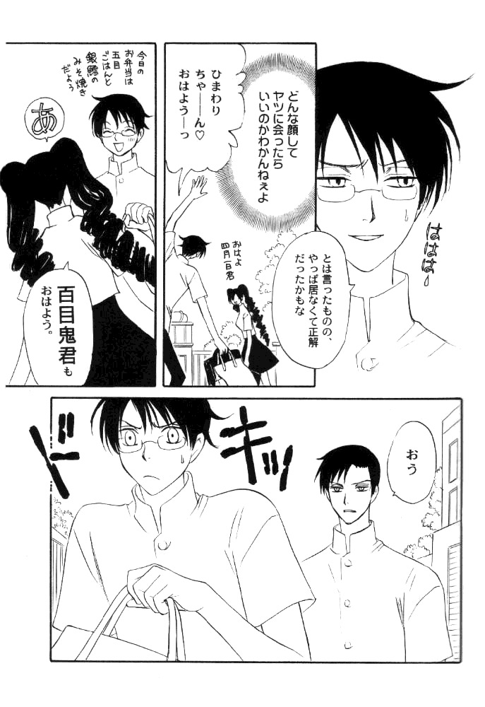 (C71) [V-Kids (Tamasaka Miki)] Shiawase no Basho wa Kimi dakara (xxxHOLIC) page 11 full