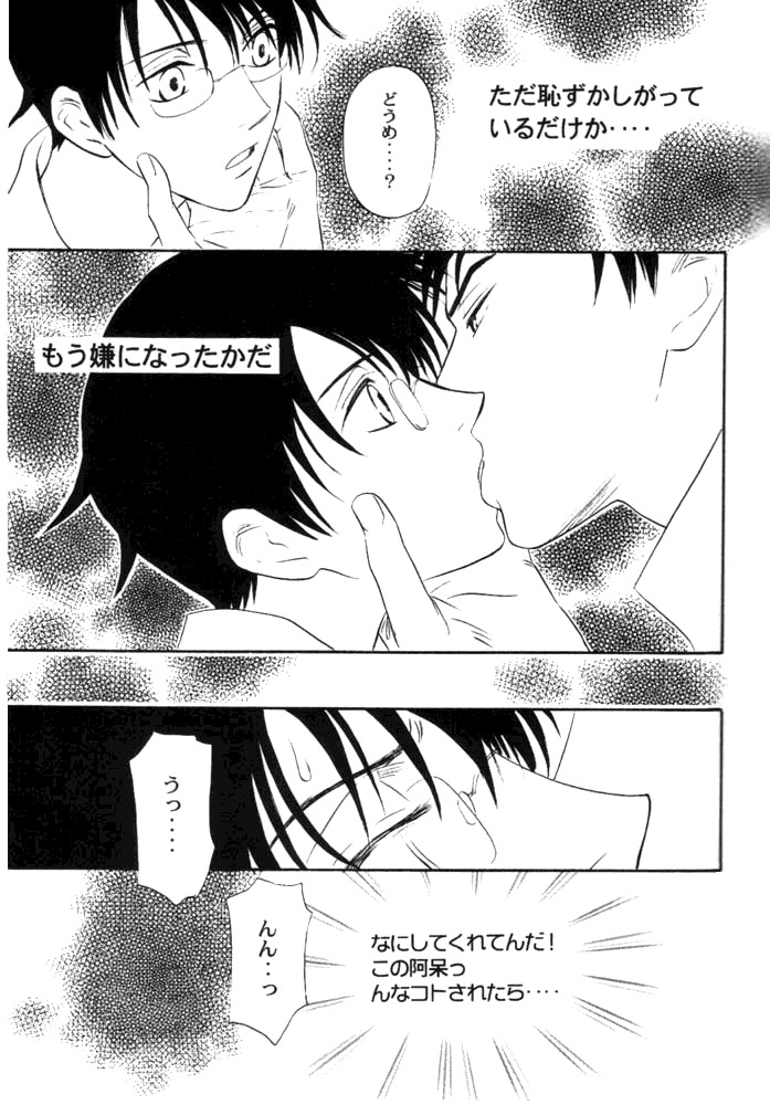 (C71) [V-Kids (Tamasaka Miki)] Shiawase no Basho wa Kimi dakara (xxxHOLIC) page 19 full